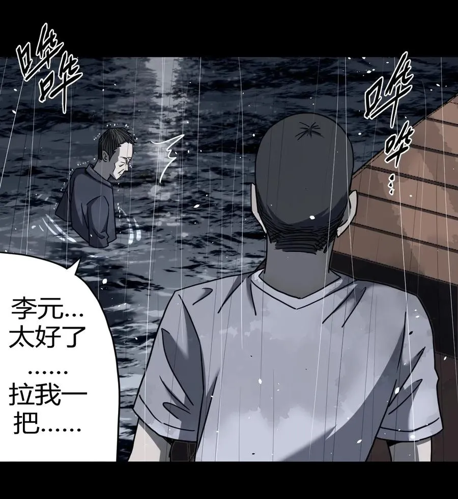 068话 老村长2 第36页