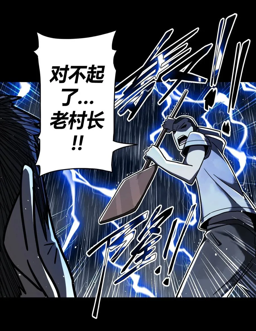 068话 老村长2 第39页