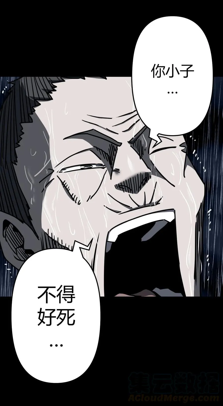 068话 老村长2 第43页