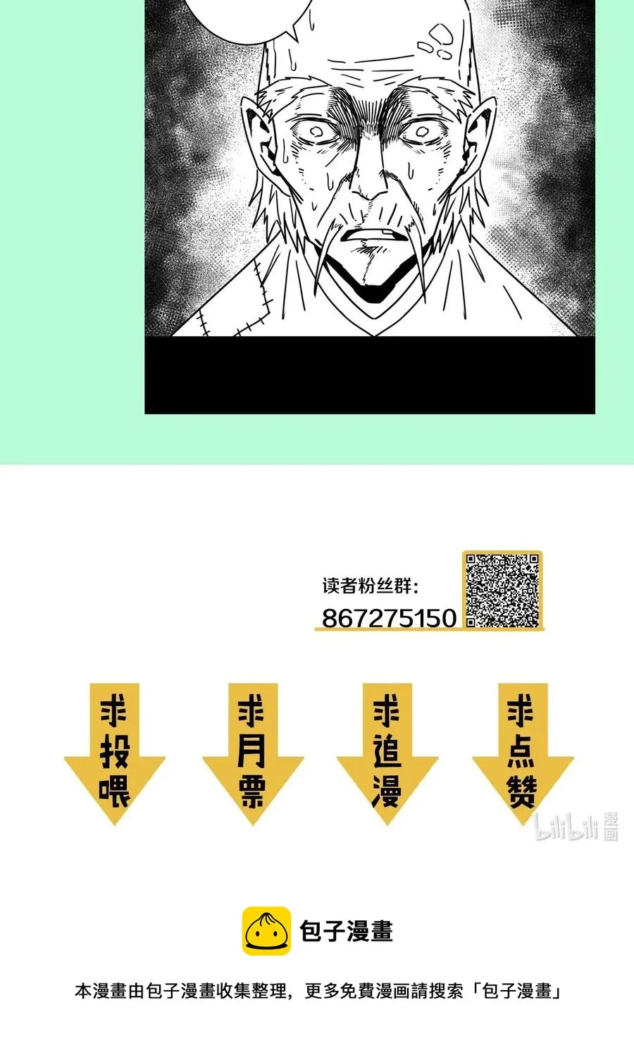 068话 老村长2 第47页