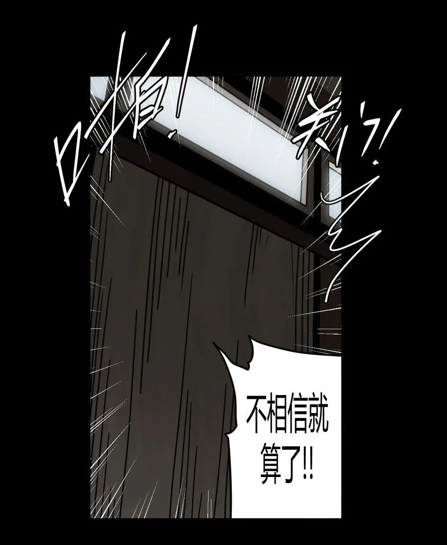 069话 老村长3 第20页