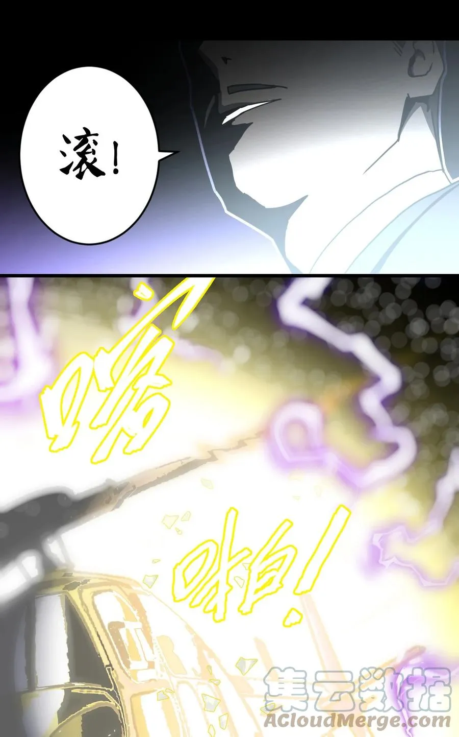 100话 老村长34 第19页