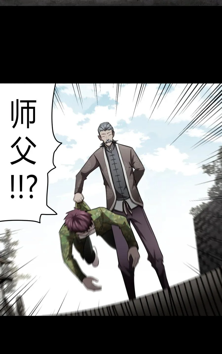 100话 老村长34 第32页