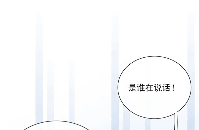 第60话 完结 余生相伴 第7页