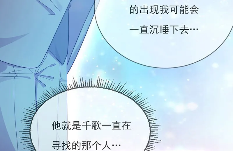 第60话 完结 余生相伴 第23页