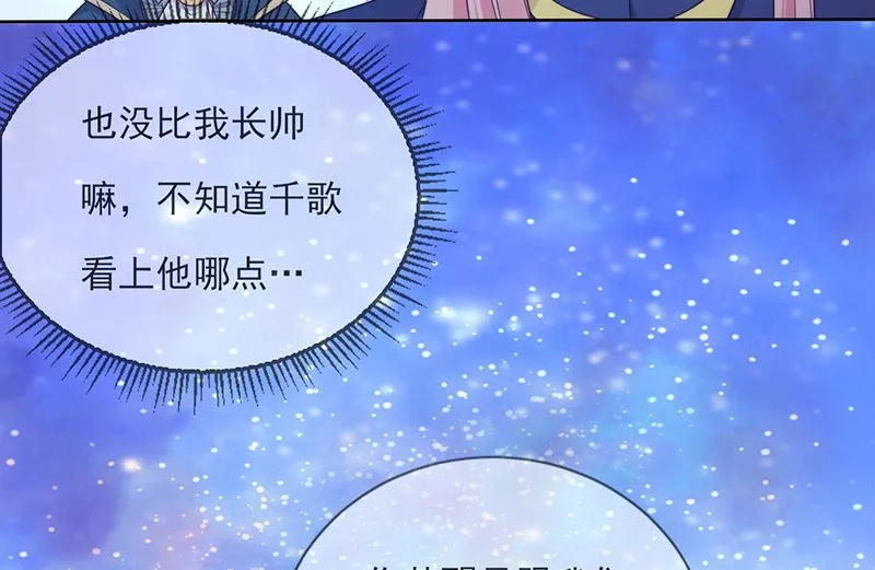 第60话 完结 余生相伴 第25页