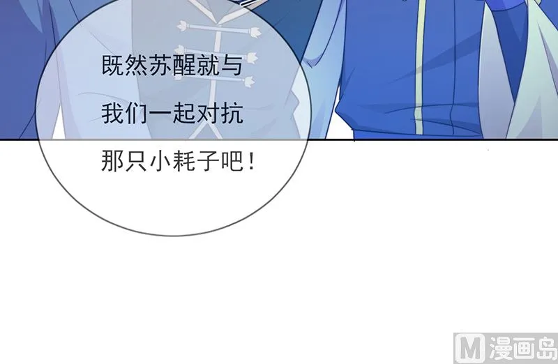 第60话 完结 余生相伴 第30页
