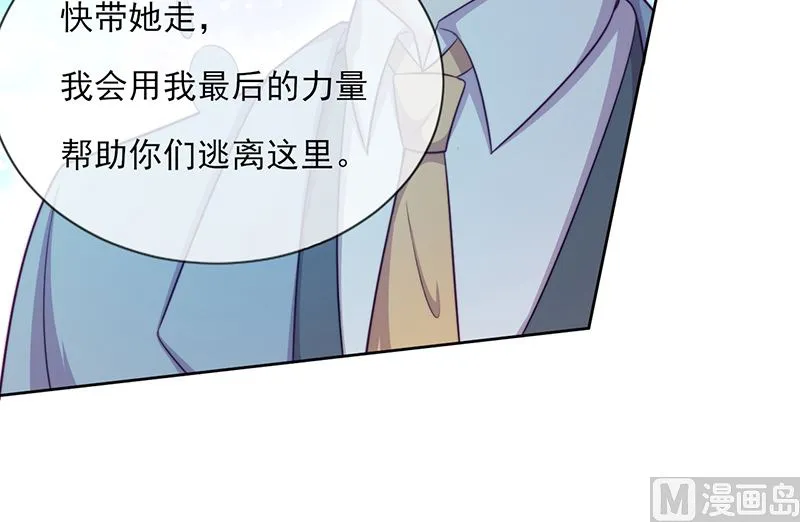 第60话 完结 余生相伴 第42页