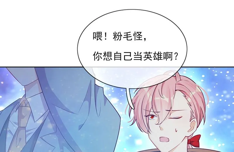 第60话 完结 余生相伴 第43页