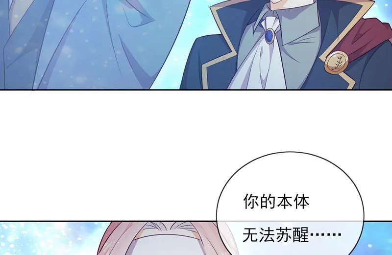 第60话 完结 余生相伴 第44页