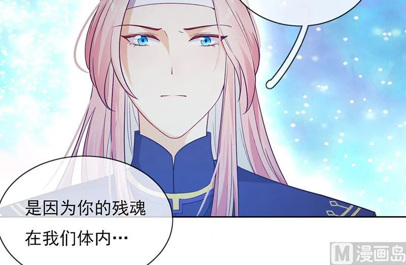 第60话 完结 余生相伴 第45页