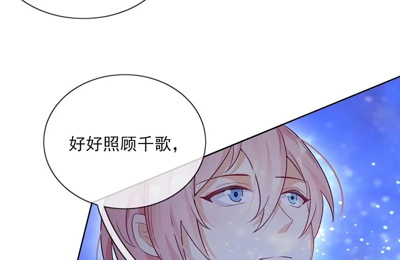 第60话 完结 余生相伴 第46页