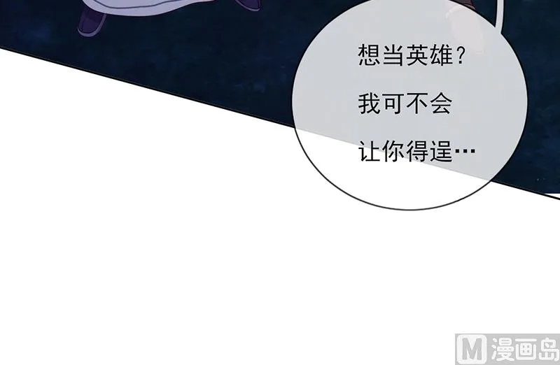 第60话 完结 余生相伴 第54页