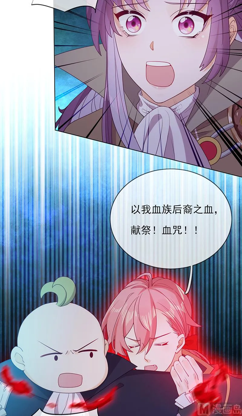 第60话 完结 余生相伴 第68页