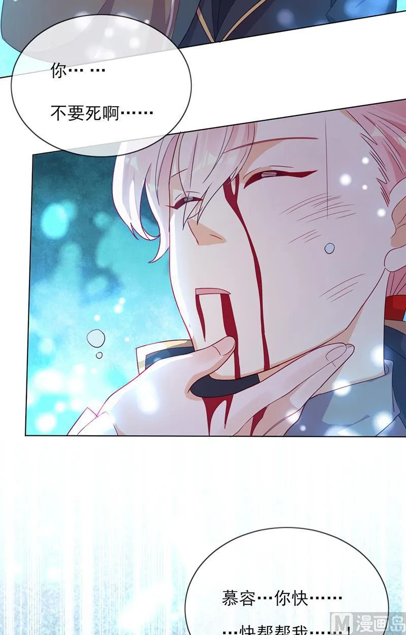 第60话 完结 余生相伴 第75页