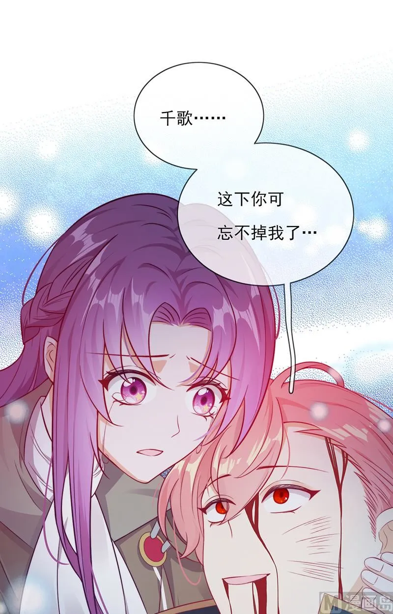 第60话 完结 余生相伴 第77页