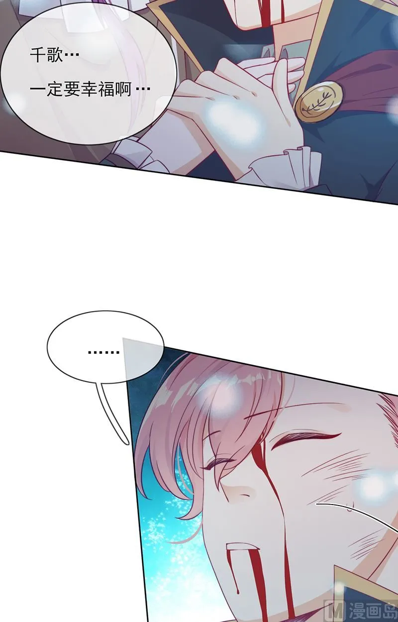 第60话 完结 余生相伴 第78页
