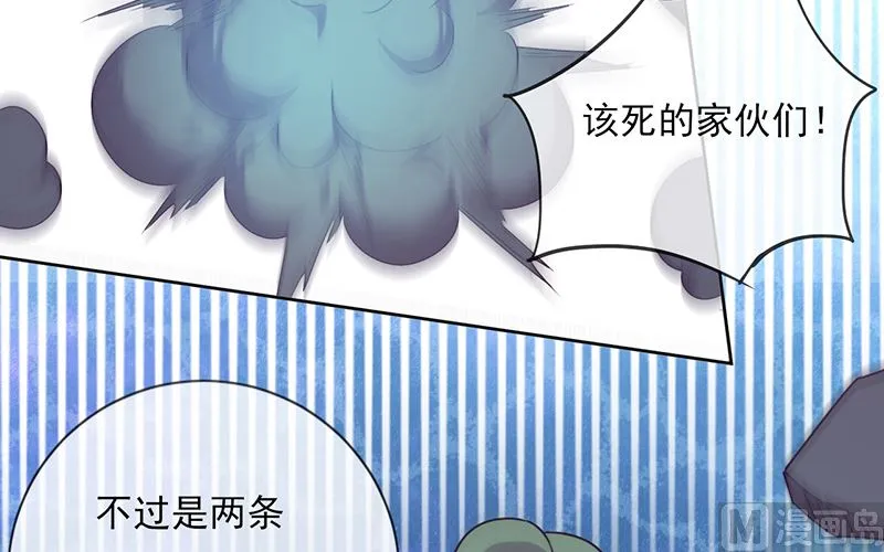 第60话 完结 余生相伴 第84页