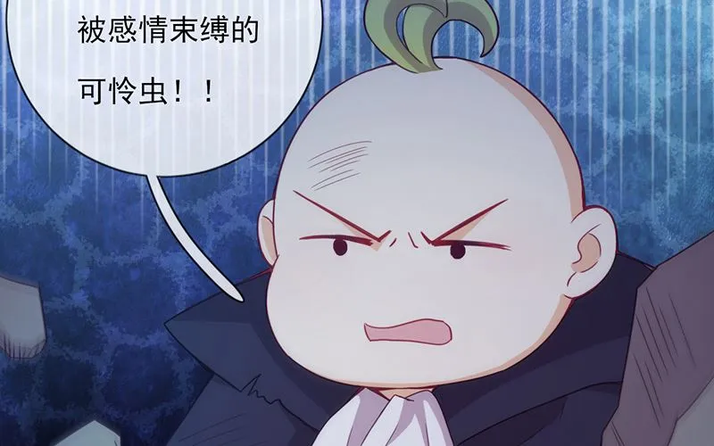 第60话 完结 余生相伴 第85页