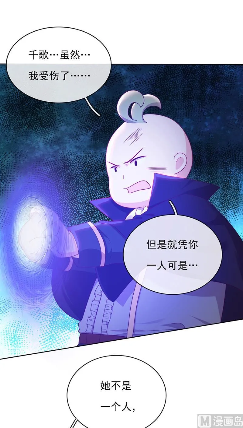 第60话 完结 余生相伴 第97页