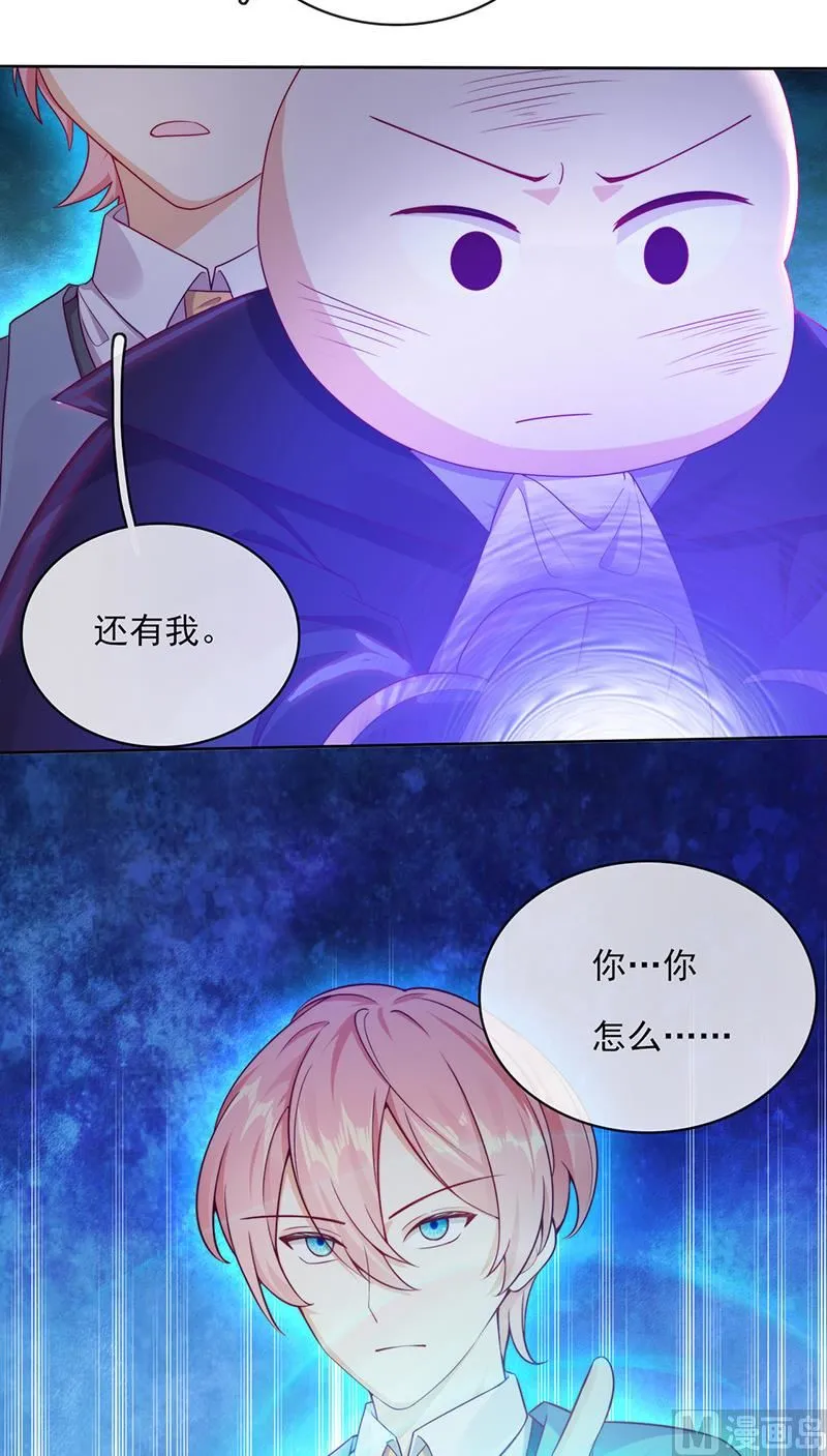 第60话 完结 余生相伴 第98页