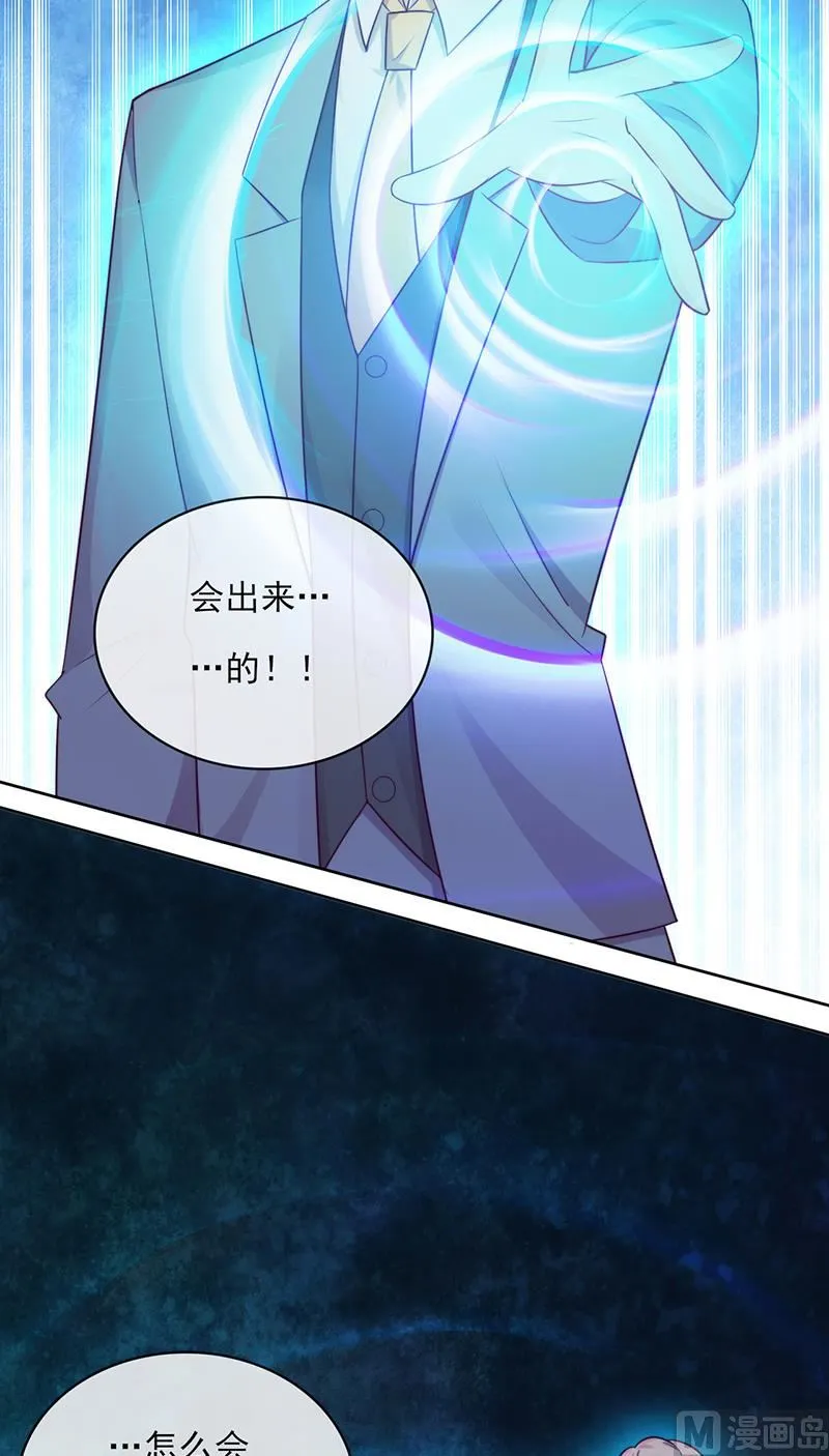 第60话 完结 余生相伴 第99页