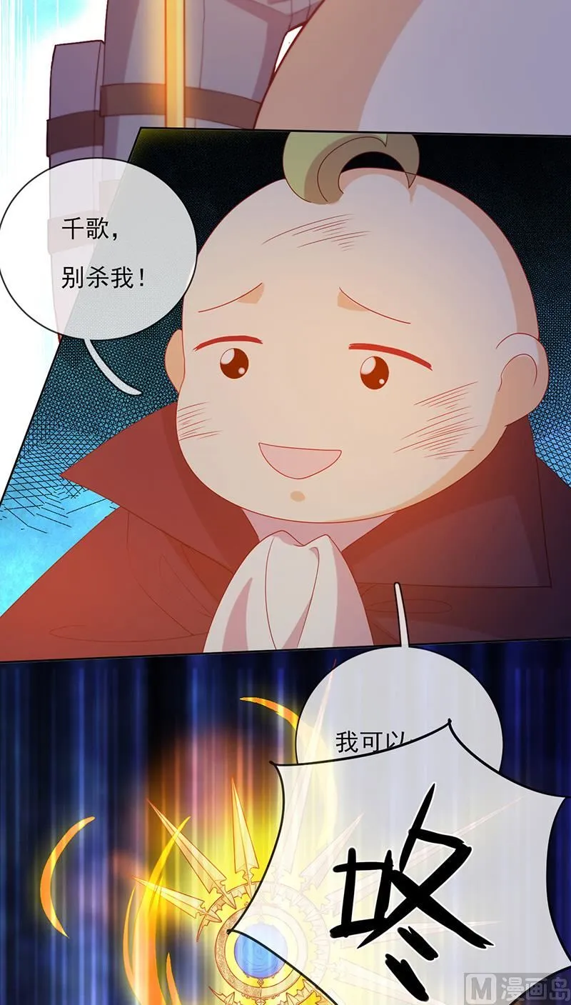 第60话 完结 余生相伴 第102页