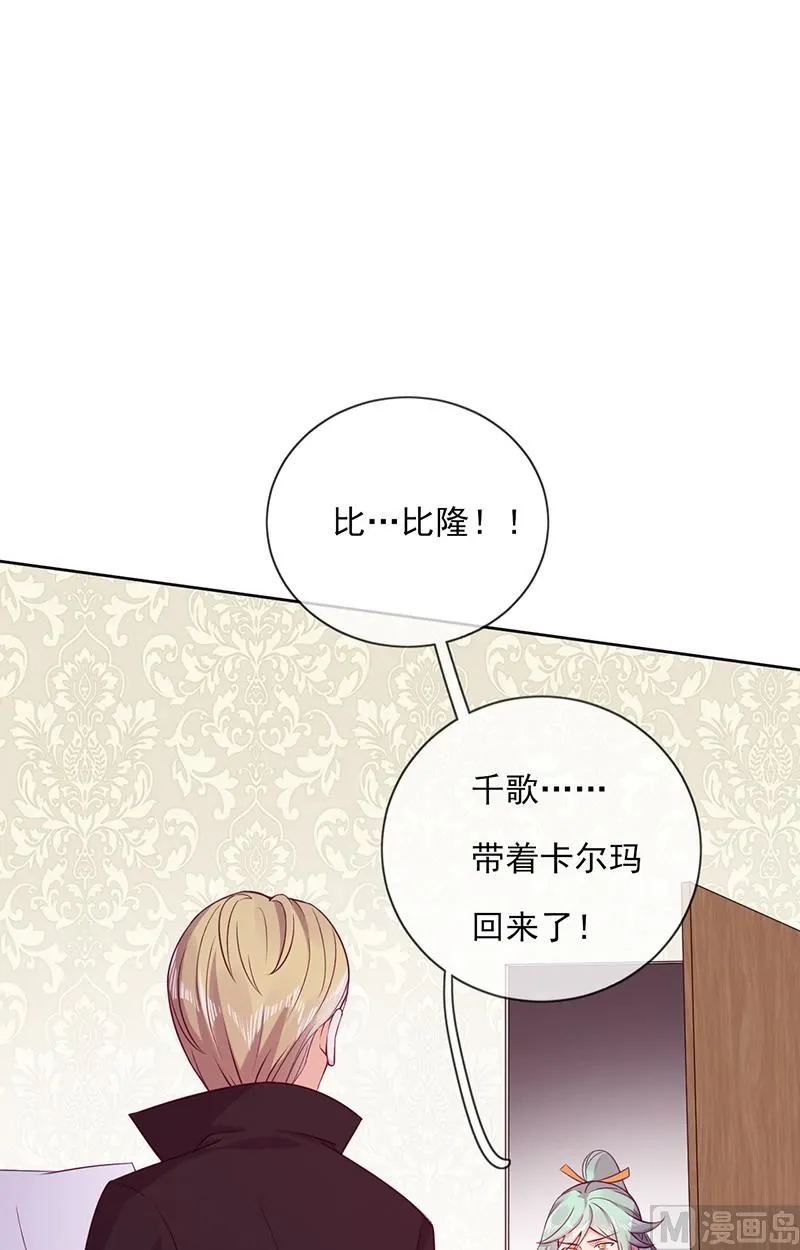 第60话 完结 余生相伴 第110页