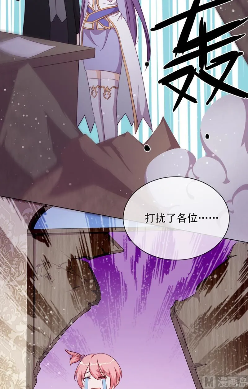 第60话 完结 余生相伴 第118页
