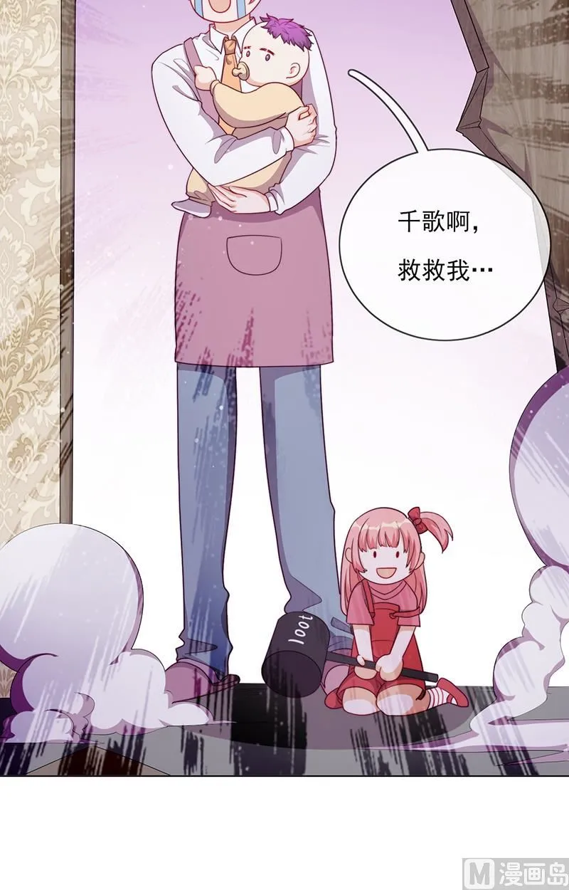 第60话 完结 余生相伴 第119页