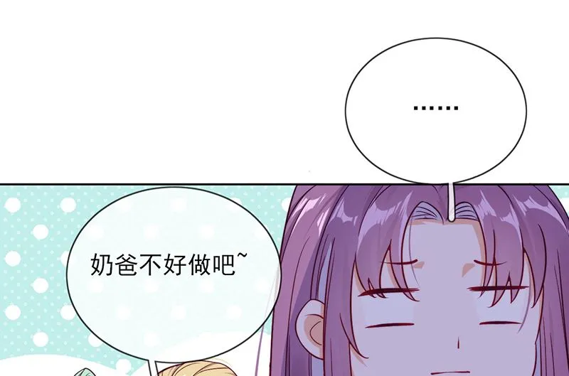 第60话 完结 余生相伴 第120页