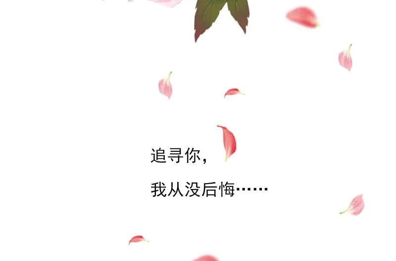 第60话 完结 余生相伴 第132页