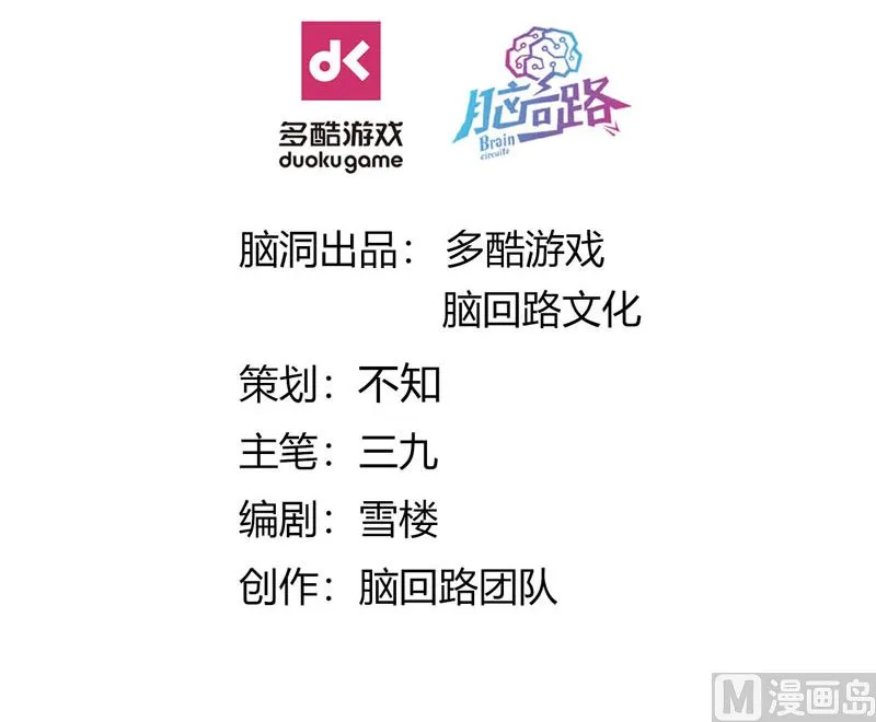 第59话 碾压 第6页