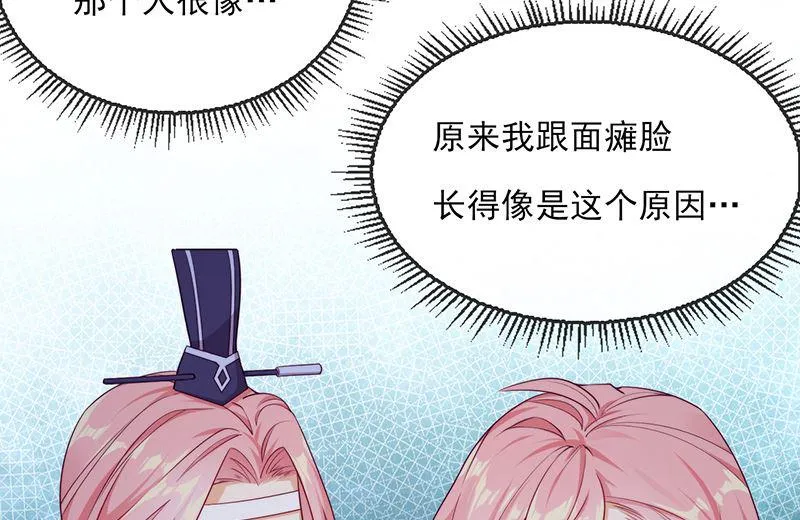 第59话 碾压 第10页