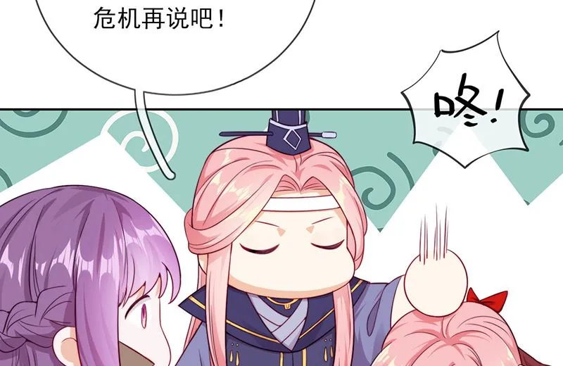 第59话 碾压 第17页