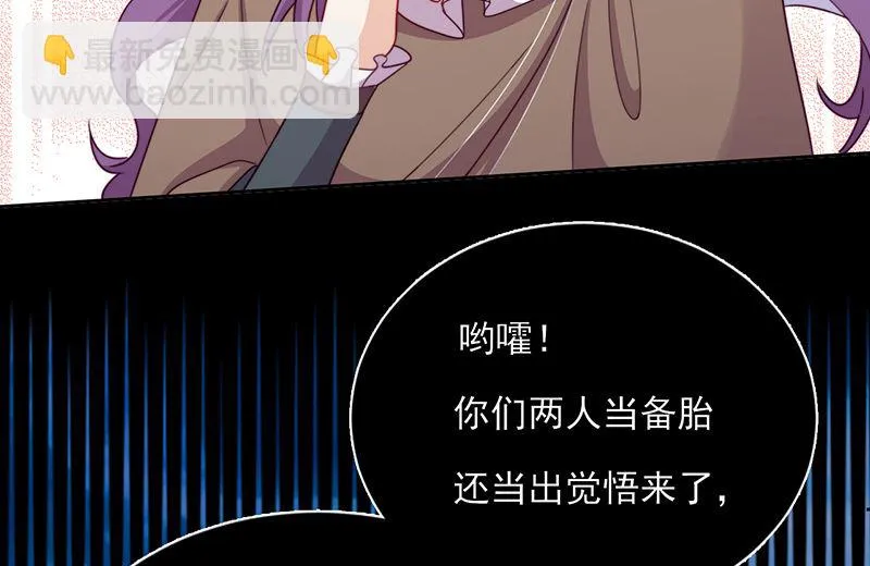 第59话 碾压 第23页