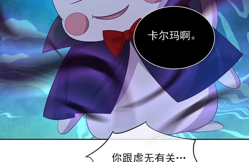 第59话 碾压 第32页