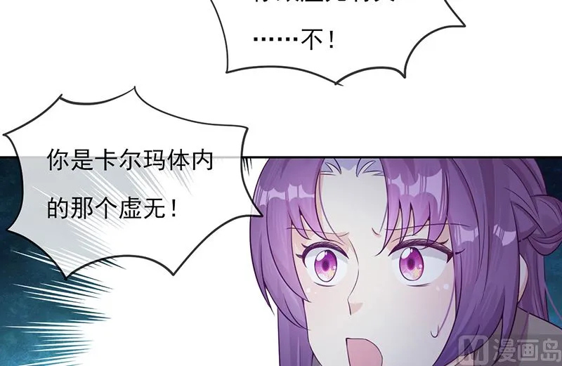 第59话 碾压 第33页