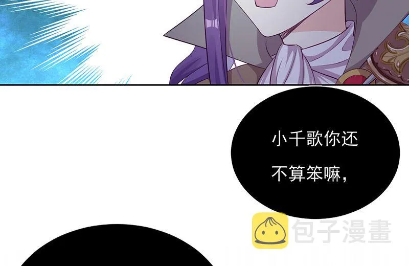 第59话 碾压 第34页