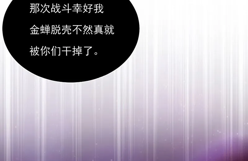 第59话 碾压 第35页