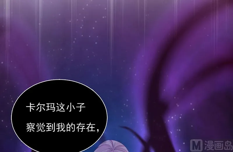 第59话 碾压 第36页