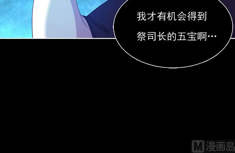 第59话 碾压 第42页