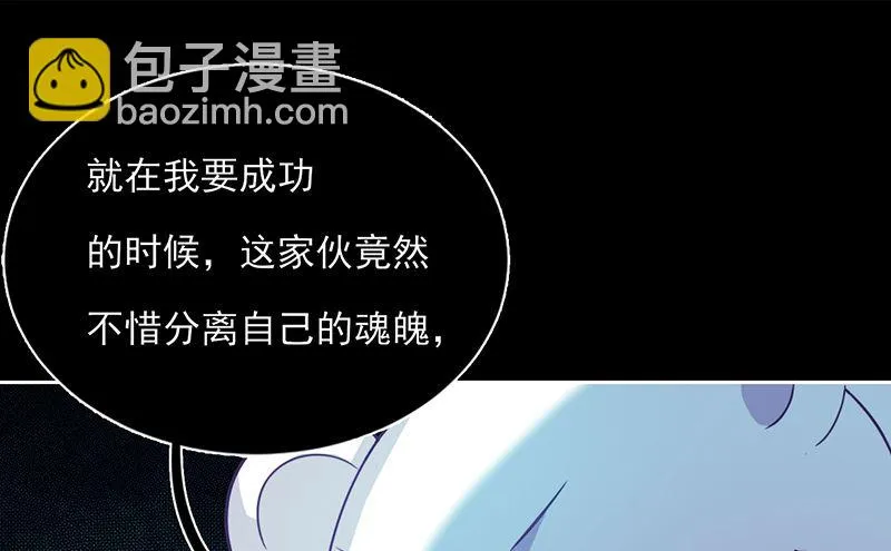 第59话 碾压 第43页