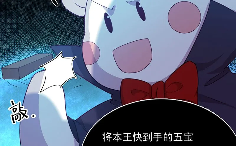 第59话 碾压 第44页
