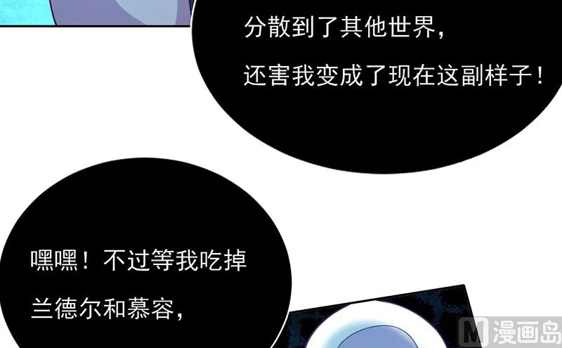 第59话 碾压 第45页