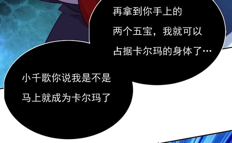 第59话 碾压 第47页