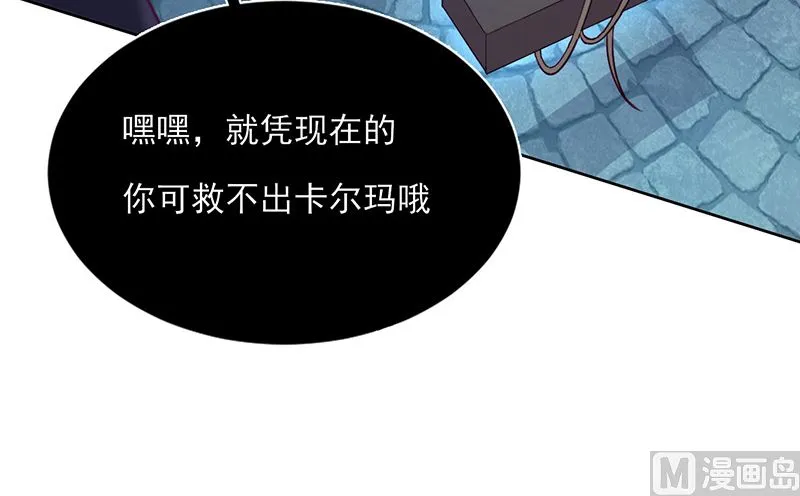 第59话 碾压 第54页