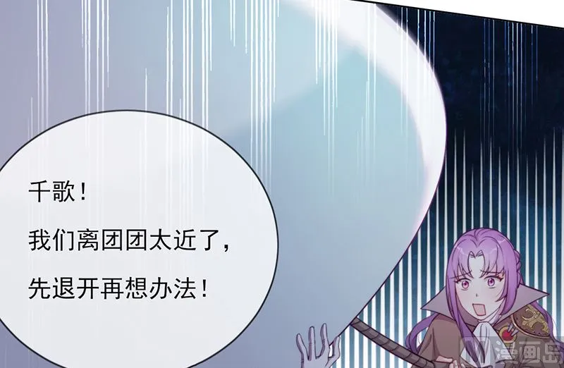 第59话 碾压 第60页