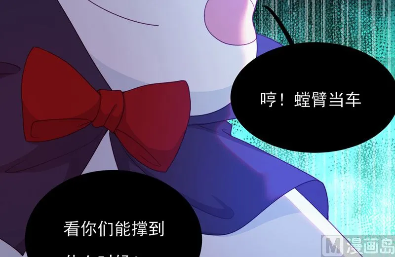 第59话 碾压 第63页