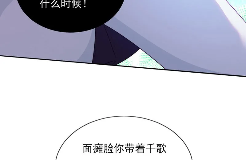 第59话 碾压 第64页